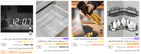 شي إن المنزل والمطبخ