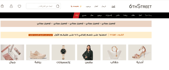6 ستريت