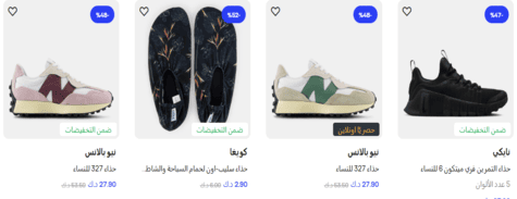 سن اند ساند الأحذية