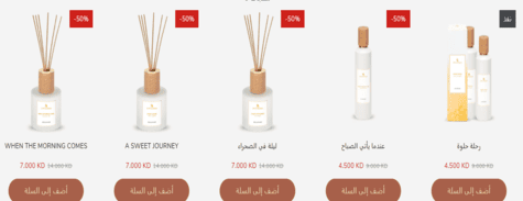 سويس أربيان عطور منزلية