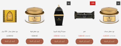 سويس أربيان البخور