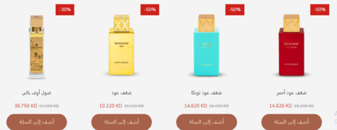 سويس أربيان العطور