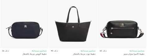  تومي هيلفيغر حقائب وإكسسوارات
