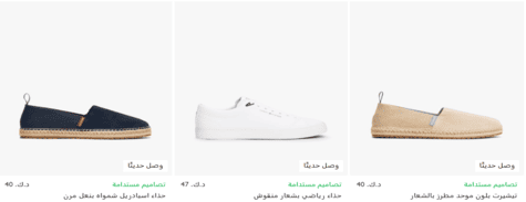  تومي هيلفيغر الأحذية