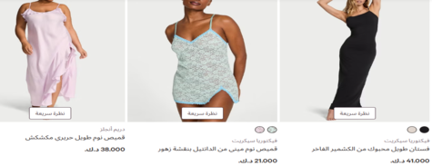 فيكتوريا سيكريت اللانجري