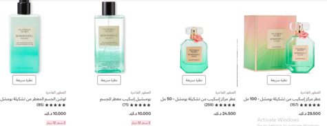 فيكتوريا سيكريت العطور