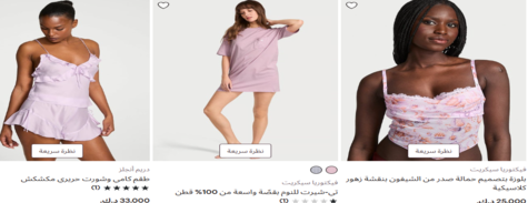 فيكتوريا سيكريت ملابس النوم