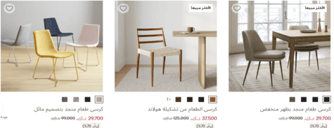 وست إلم الأثاث
