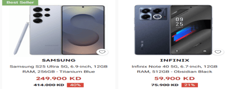 الهواتف المحمولة اكسايت